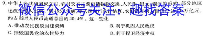 江西省2023-2024学年度八年级上学期期末综合评估（4L R）历史试卷答案