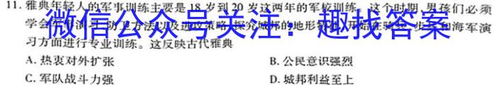 河北省2023-2024学年第一学期期末教学质量检测（八年级）历史试卷答案