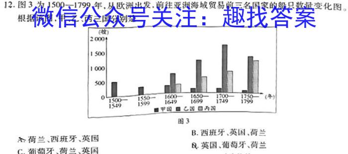 安徽省2023-2024学年度(上)期末八年级学业结果诊断性评价历史试卷答案