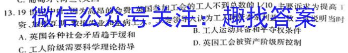 [泉州二检]泉州市2024届普通高中毕业班质量监测(二)历史试卷答案