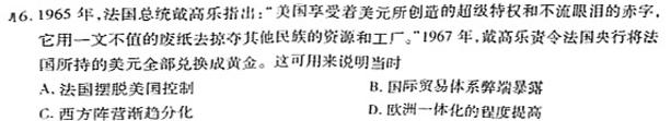 [今日更新]贵州省2023-2024学年第二学期高一年级5月联考（506）历史试卷答案
