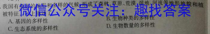 2024年安徽省C20教育联盟中考二模生物试题