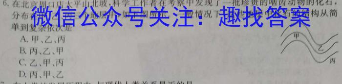 山西省2023-2024学年初三年级阶段性测试试卷 模拟演练(6.9)生物学试题答案