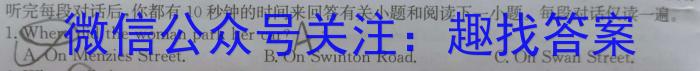 2024年安徽省第一次联考（九年级）英语试卷答案