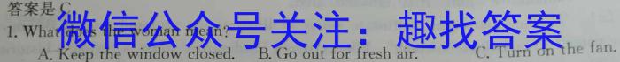 陕西省2023-2024学年度七年级第二学期期中学业水平测试英语试卷答案