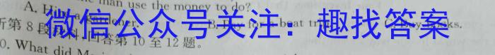 辽宁省JPGZ2023-2024学年下学期高二期中考试(242810D)英语试卷答案