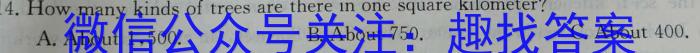 辽宁省协作体2023-2024学年度高三年级第二学期3月联考英语试卷答案