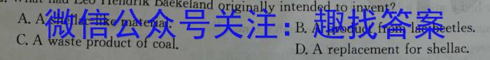 吉林省2024届高三年级下学期2月联考英语