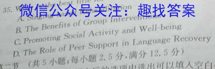 启光教育2024年河北省初中毕业生升学文化课模拟考试（二）2024.5英语