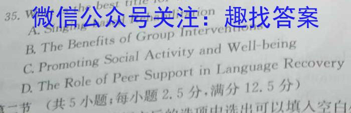 河北省2024届高三年级大数据应用调研联合测评(Ⅵ)英语试卷答案