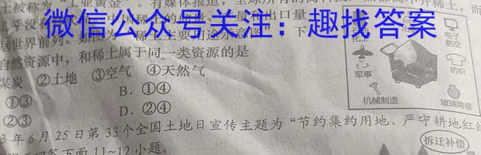 [今日更新]中考真题 2024年陕西省初中学业水平考试地理h