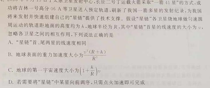 [今日更新]神州智达 2023-2024高三省级联测考试 预测卷Ⅰ(六)6.物理试卷答案