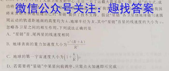 陕西省2023-2024学年度七年级第二学期期末检测物理试卷答案