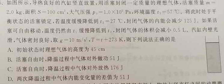 [今日更新]NT2024届普通高等学校招生全国统一考试模拟押题试卷(一)1.物理试卷答案