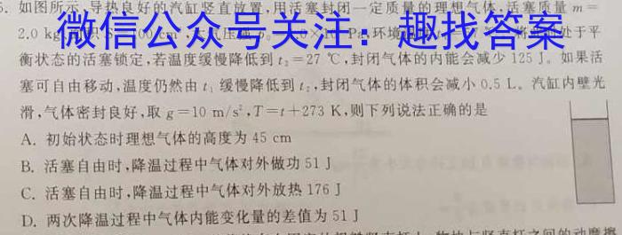 黑龙江省2023-2024学年度高三年级第四次模拟物理试卷答案