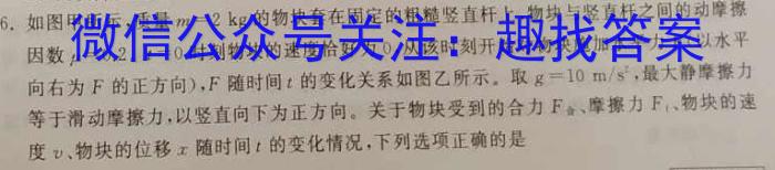 河北省2024年中考考前第七次月考q物理