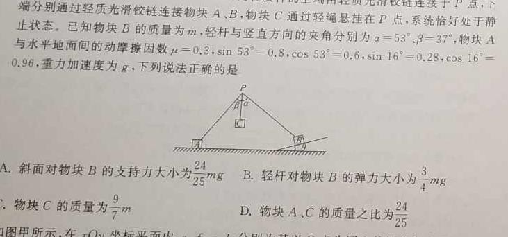 [今日更新]［湖北大联考］湖北省2023-2024学年第二学期高一下学期5月联考.物理试卷答案