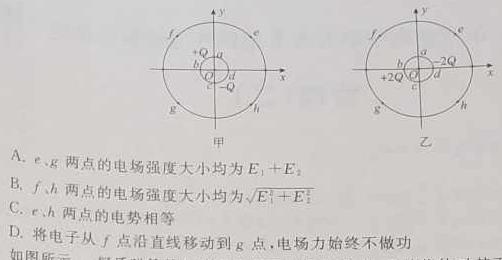 [今日更新]2024年江西省学考总复习·试题猜想·九年级模拟（七）.物理试卷答案