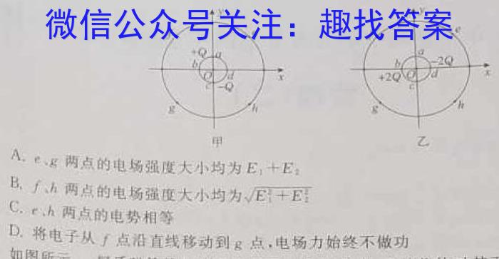 智想卓育·山西省2024年中考第二次调研考试物理`