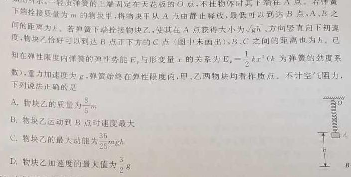 2024届陕西省高三试卷1月联考(◇)物理试题.