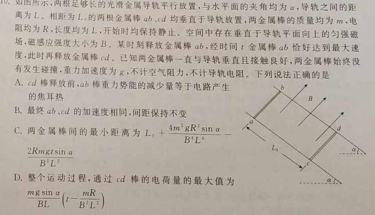 [今日更新]天一大联考·陕西省2024届高三年级上学期期末联考.物理试卷答案