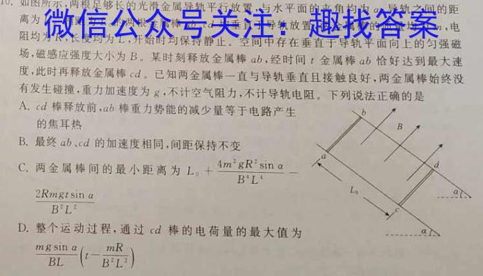 2024年广西普通高等学校招生押题卷(一)1h物理