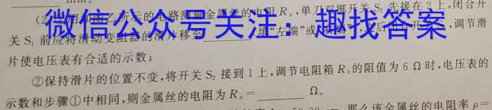 河南省许昌市XCS2024年第二次中招模拟考试试卷（八年级）物理试卷答案