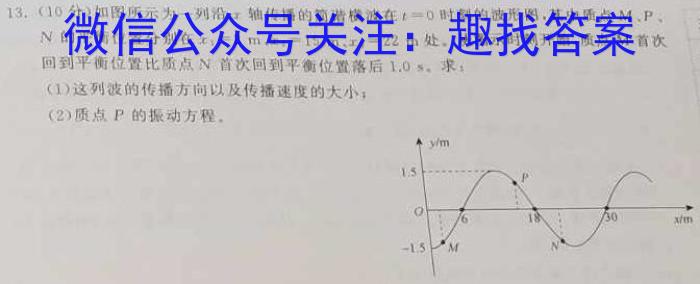 江西师大附中2024届高三三模试卷(2024.5)物理`