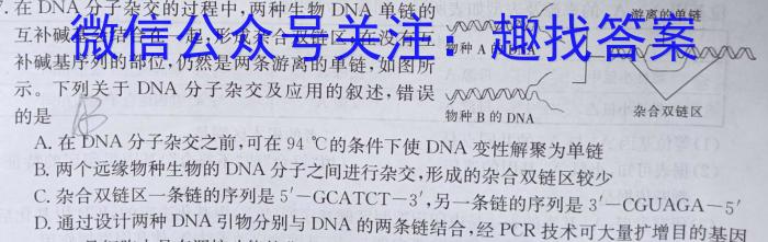 2024届红河州高中毕业生第三次复习统一检测生物学试题答案