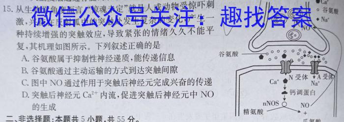 商洛市2024届高三尖子生学情诊断考试(第二次)生物学试题答案