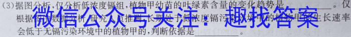 2024年陕西省初中学业水平考试全真模拟卷（四）生物学试题答案