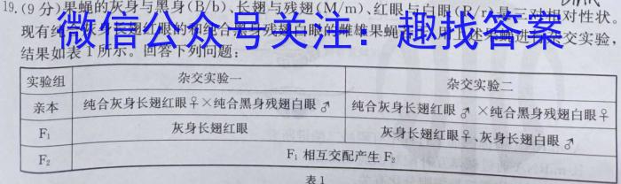 ［四川会考］2024年四川省普通高中学业水平合格性考试生物学试题答案