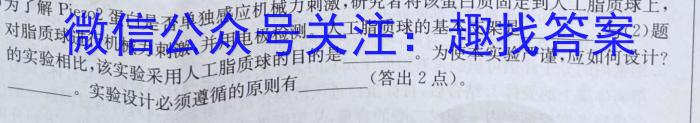 河南省顶级名校联盟2024届高三4月第三次模拟考试生物