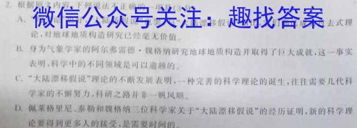 湖南省2024年春季高二年级入学暨寒假作业检测联考/语文