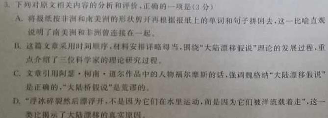 [今日更新]广东省龙岗区2023-2024学年第一学期高三期末质量监测语文试卷答案