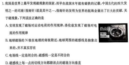 [今日更新]2024年普通高等学校招生全国统一考试金卷(三).物理试卷答案