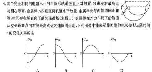 安徽省淮南市2023-2024学年度第一学期八年级期末质量检测物理试题.