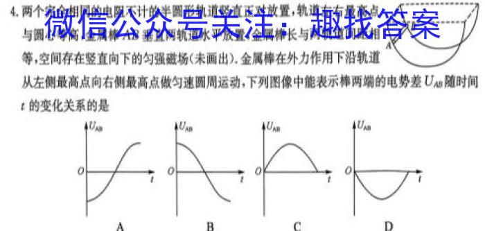 ［广东大联考］广东省2023-2024学年第二学期高一年级4月联考物理试卷答案