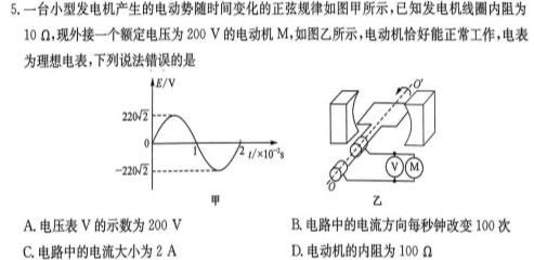 安徽省六安市金寨县2023-2024学年度第一学期九年级期末质量监测物理试题.