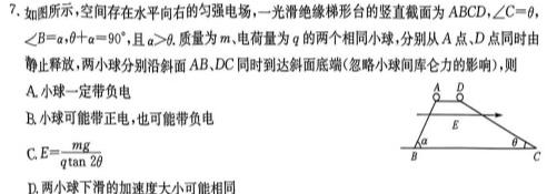 [今日更新]2024年河北省初中毕业生升学文化课模拟测评(八).物理试卷答案