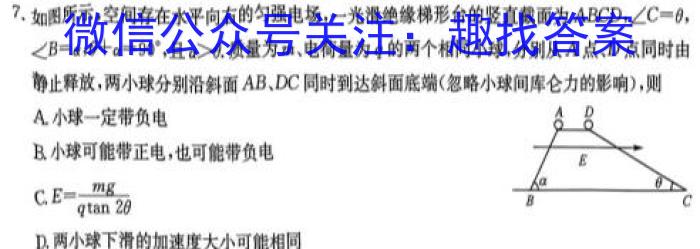 贵州省遵义市红花岗区2024年中考第一次模拟考试物理试卷答案