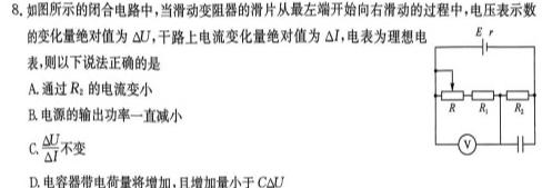 [今日更新]2024年陕西省初中学业水平考试（SX4）.物理试卷答案