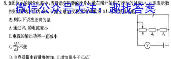 河南省顶级名校联盟2024届高三4月第三次模拟考试物理试卷答案