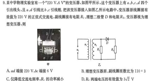 高中东北三省精准教学2024年9月高三联考(物理)试卷答案