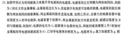 [今日更新]2024年河南省普通高中招生考试猜押卷(一).物理试卷答案