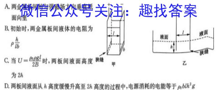 江西省宜春市高安市2023-2024学年度上学期七年级期末质量监测物理试卷答案