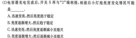 江西省2023-2024学年第二学期高二年级第八次联考(物理)试卷答案