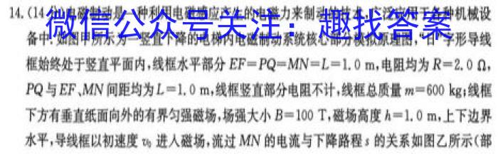 安徽省2024届九年级开学监测物理试卷答案