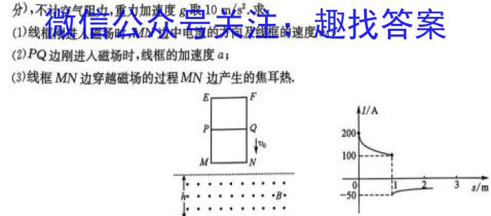 百师联盟·2024届高三一轮复习联考(五)新高考卷f物理