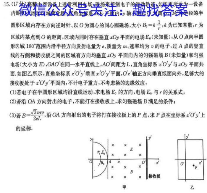ʡһǭ2023-2024ѧȵڶѧĩxԾ